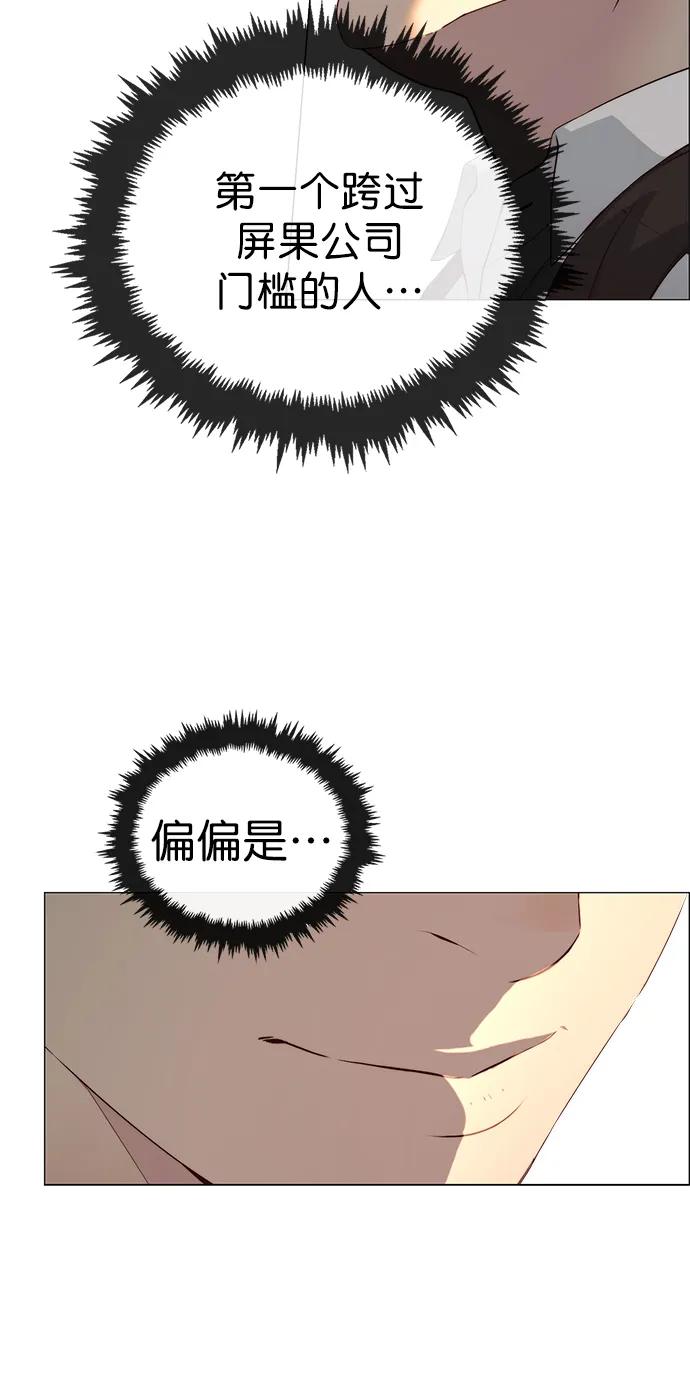 男子汉 - 第141话 - 第84张图