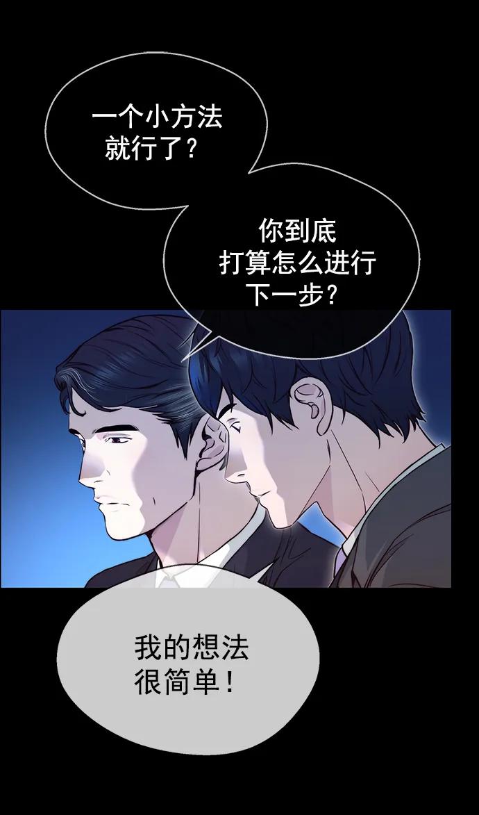 男子汉 - 第141话 - 第20张图