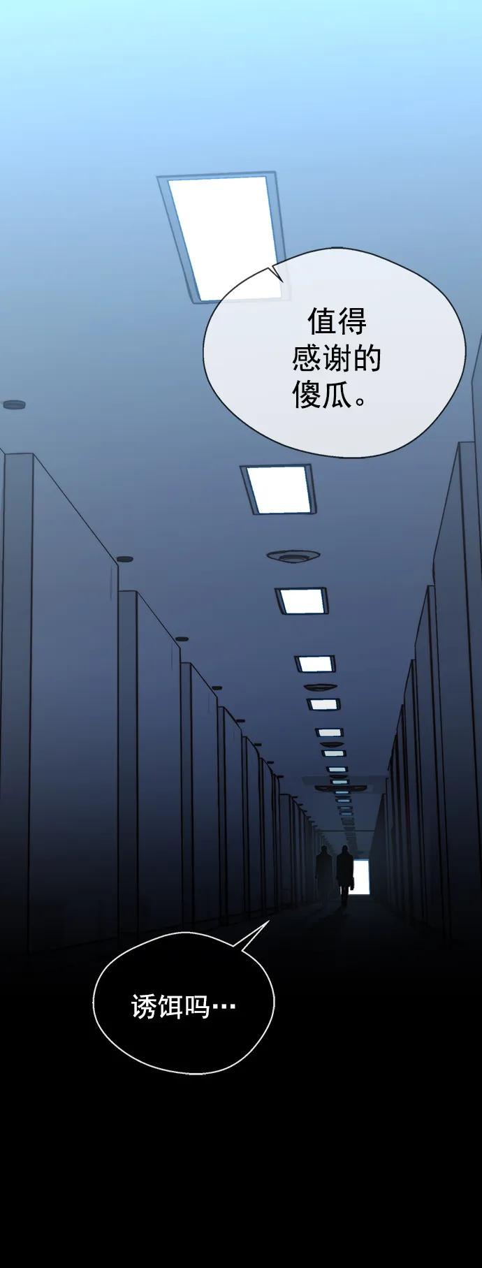 男子汉 - 第141话 - 第6张图