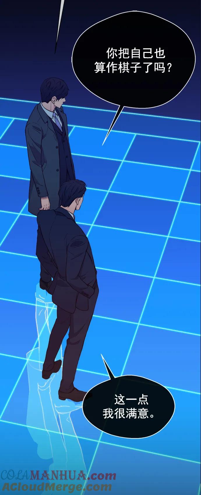 男子汉 - 第141话 - 第52张图