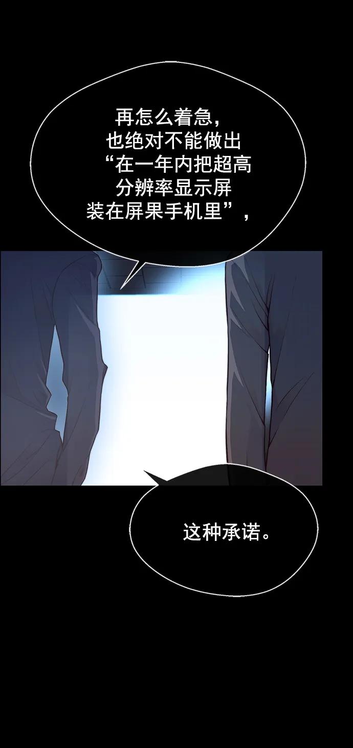 男子汉 - 第141话 - 第9张图
