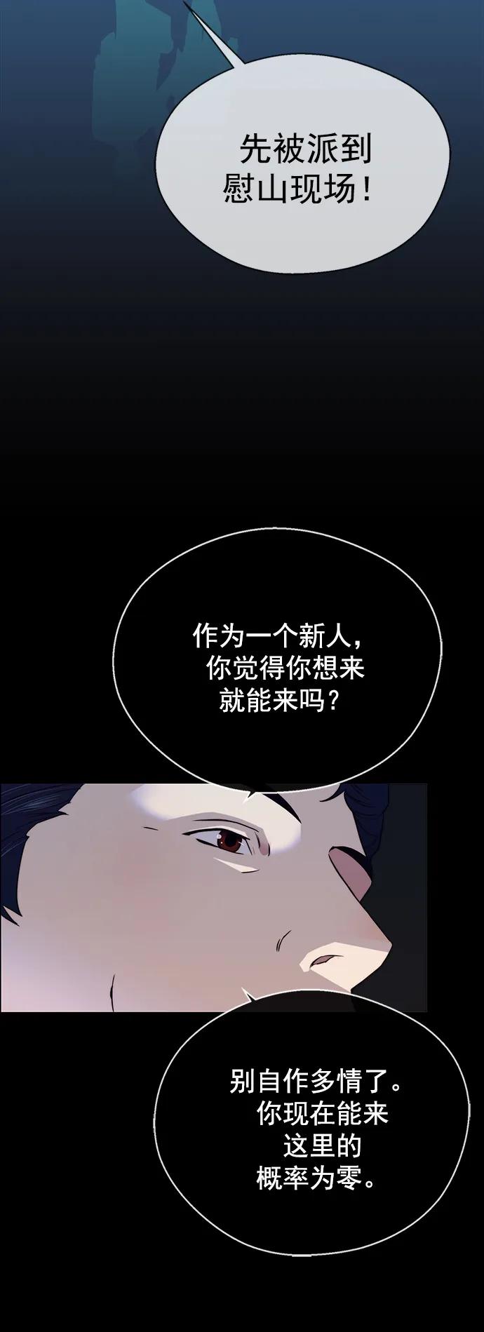 男子汉 - 第141话 - 第14张图