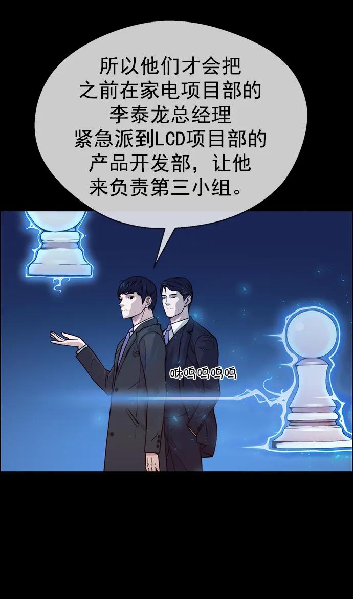 男子汉 - 第141话 - 第23张图