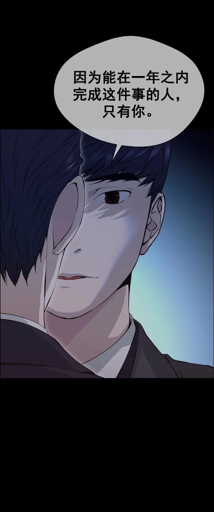 男子汉 - 第141话 - 第63张图