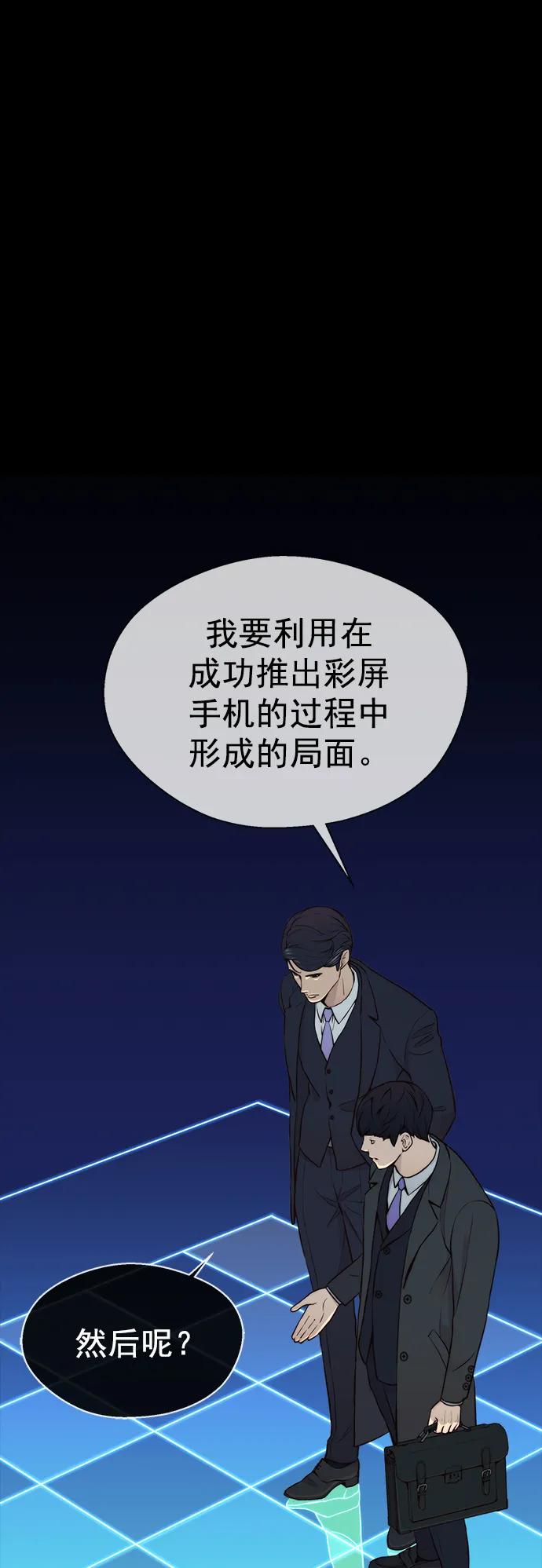 男子汉 - 第141话 - 第17张图
