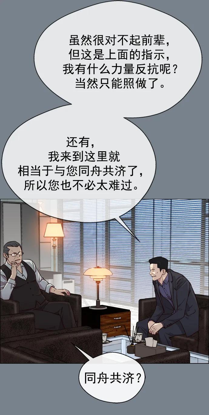 男子汉 - 第141话 - 第38张图