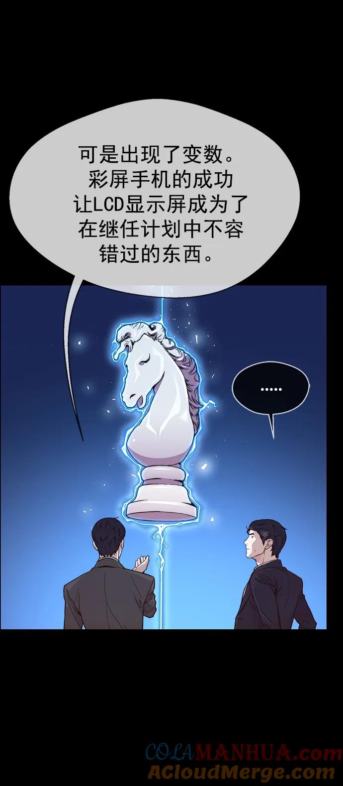 男子汉 - 第141话 - 第22张图