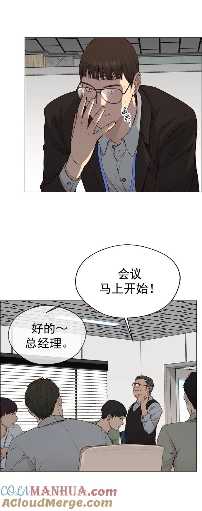 男子汉 - 第141话 - 第82张图