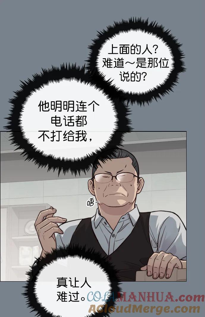 男子汉 - 第141话 - 第40张图