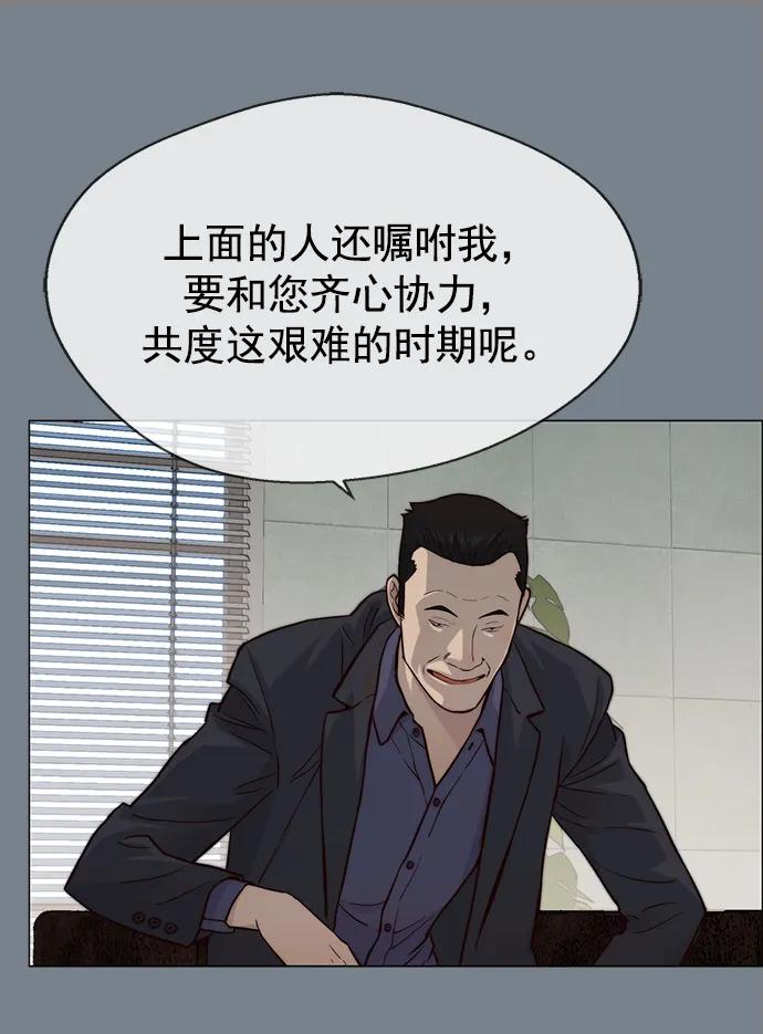 男子汉 - 第141话 - 第39张图