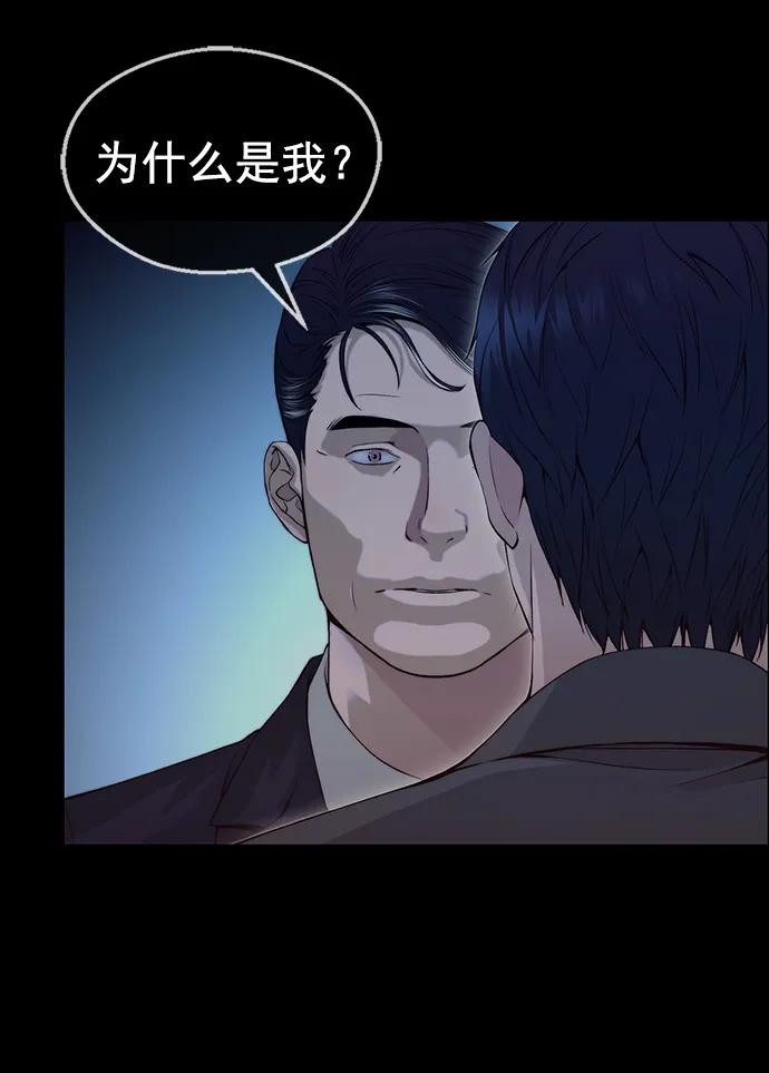 男子汉 - 第141话 - 第62张图