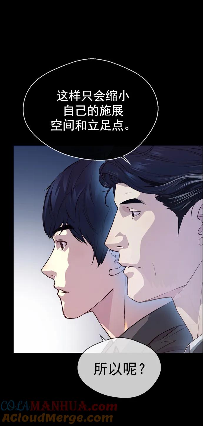 男子汉 - 第141话 - 第10张图