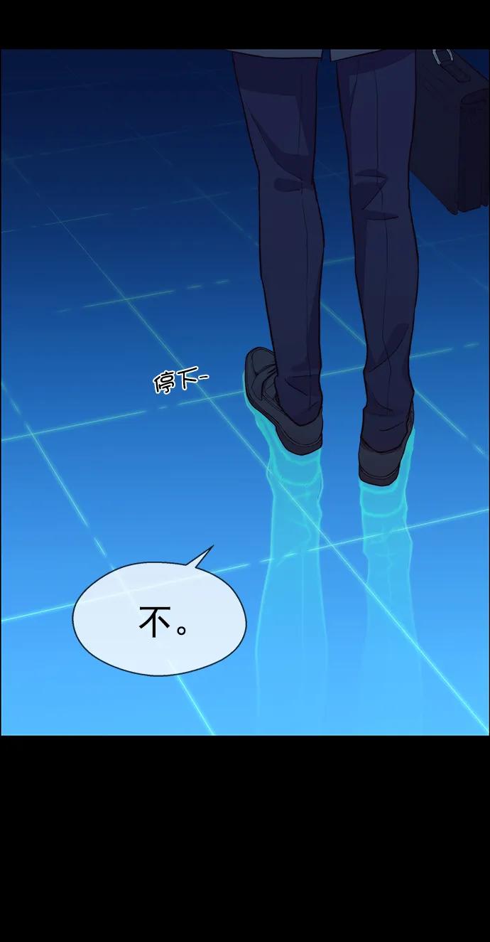 男子汉 - 第141话 - 第15张图