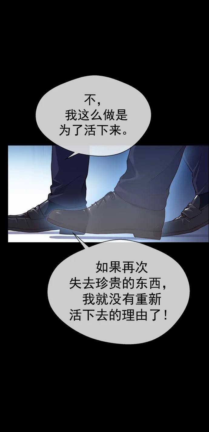 男子汉 - 第141话 - 第12张图