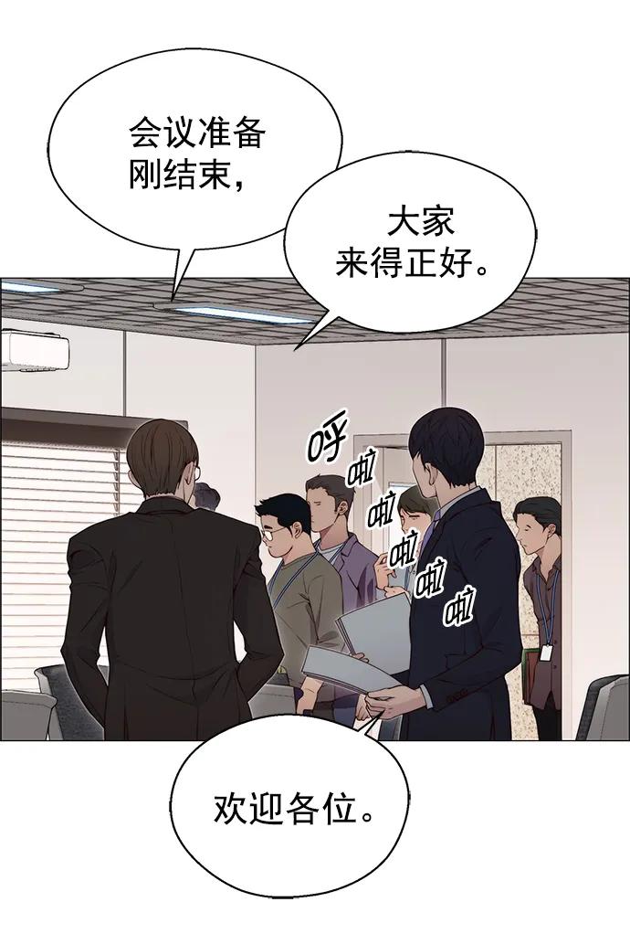 男子汉 - 第141话 - 第74张图