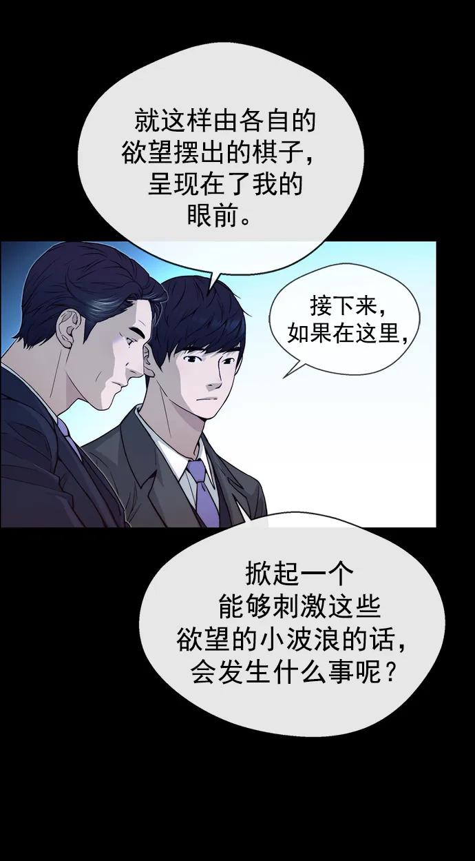 男子汉 - 第141话 - 第54张图