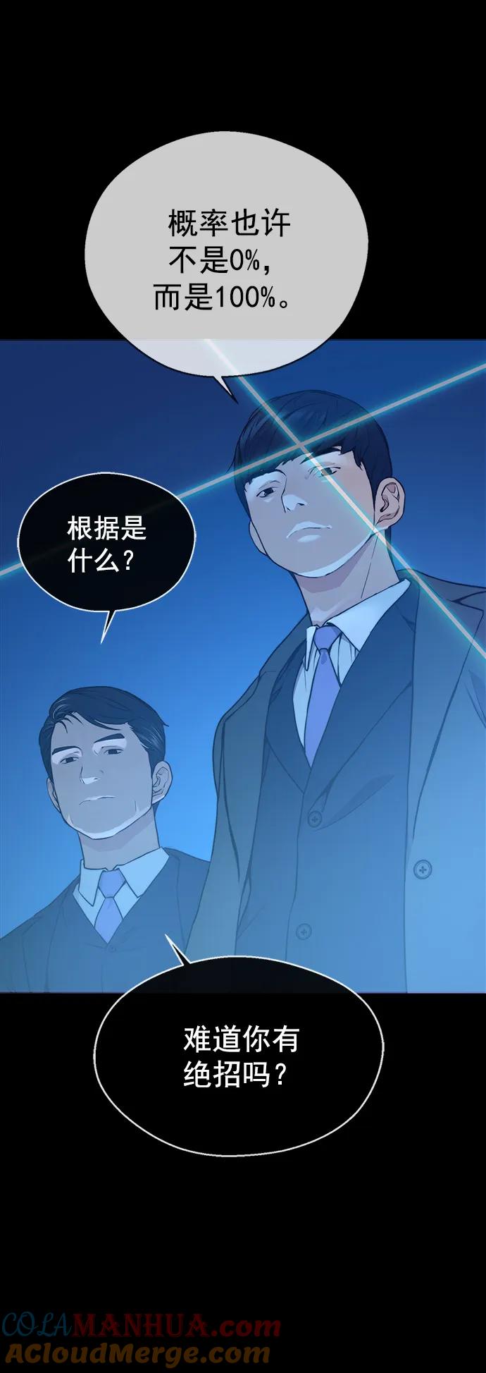 男子汉 - 第141话 - 第16张图