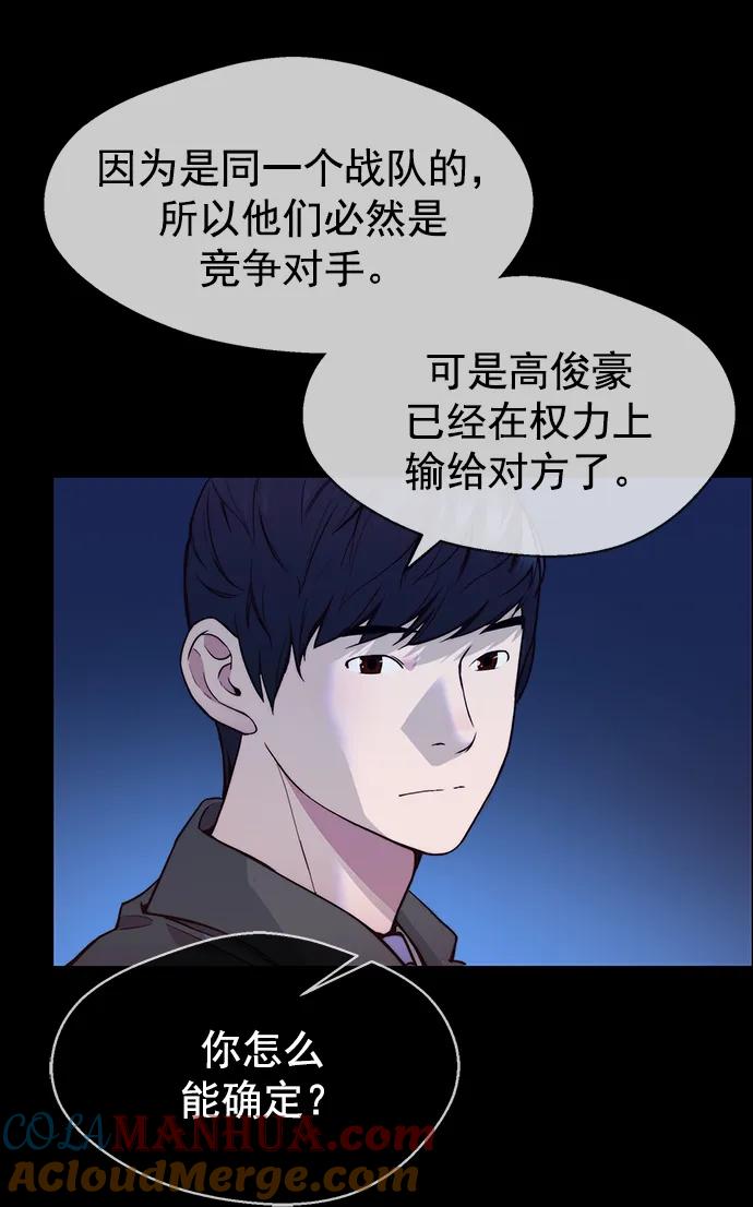 男子汉 - 第141话 - 第34张图