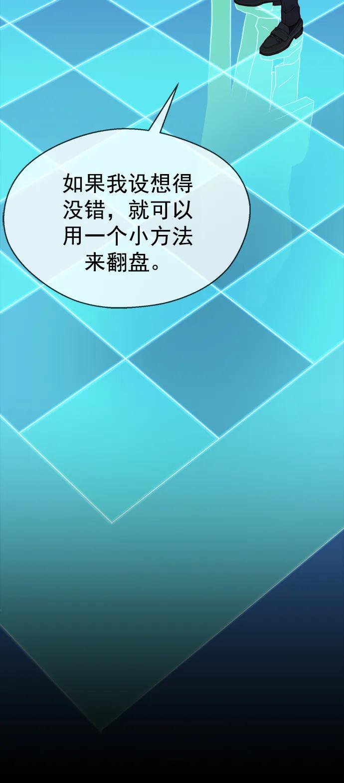 男子汉 - 第141话 - 第18张图