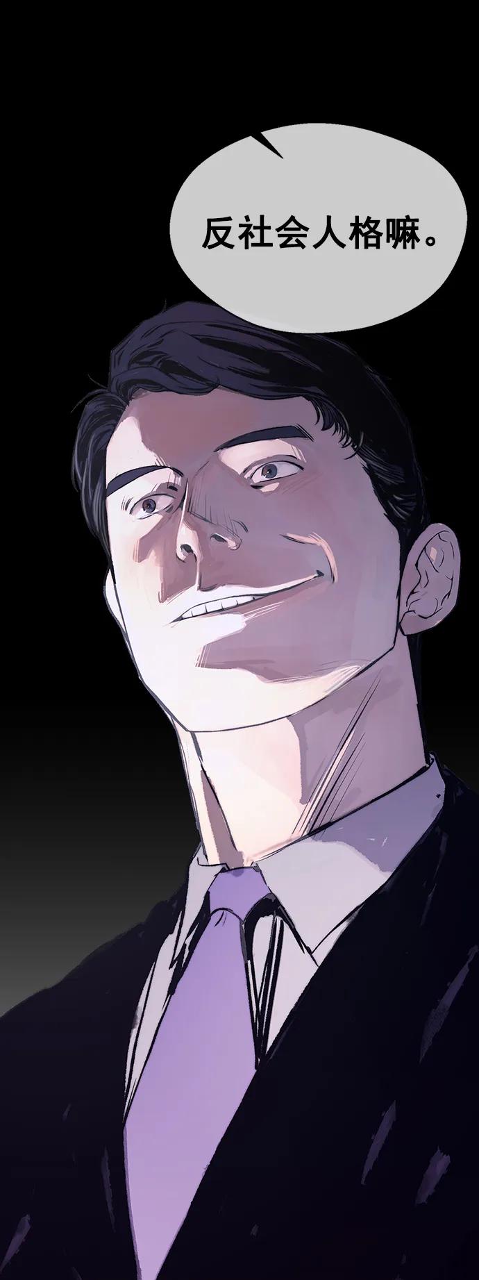 男子汉 - 第141话 - 第66张图