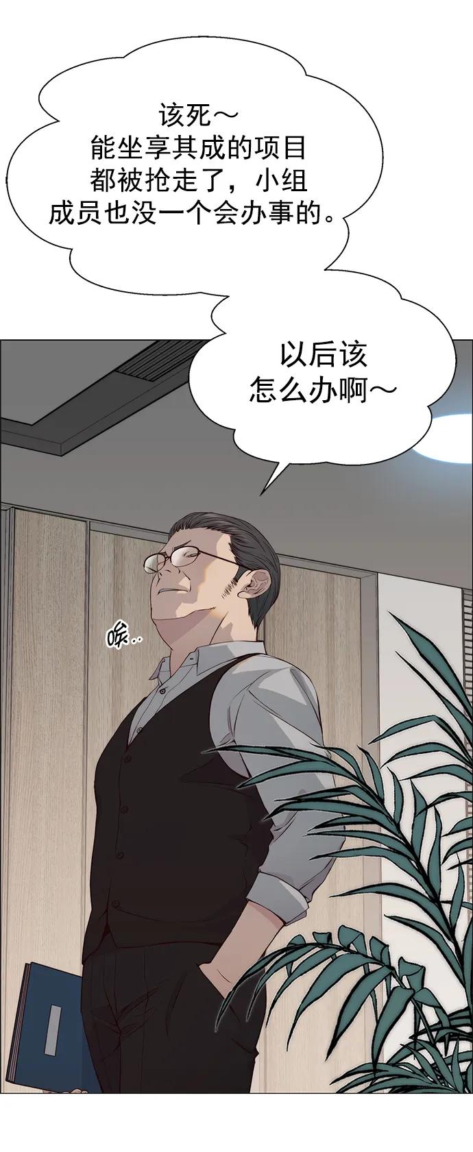 男子汉 - 第141话 - 第80张图