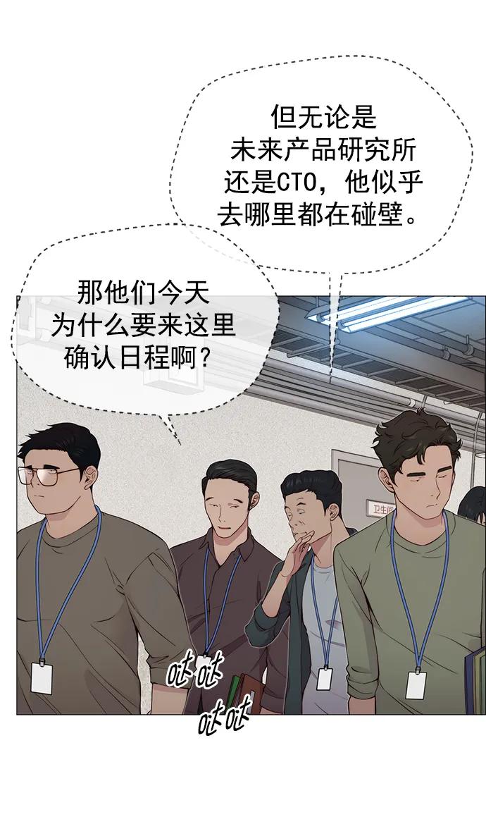 男子汉 - 第141话 - 第69张图