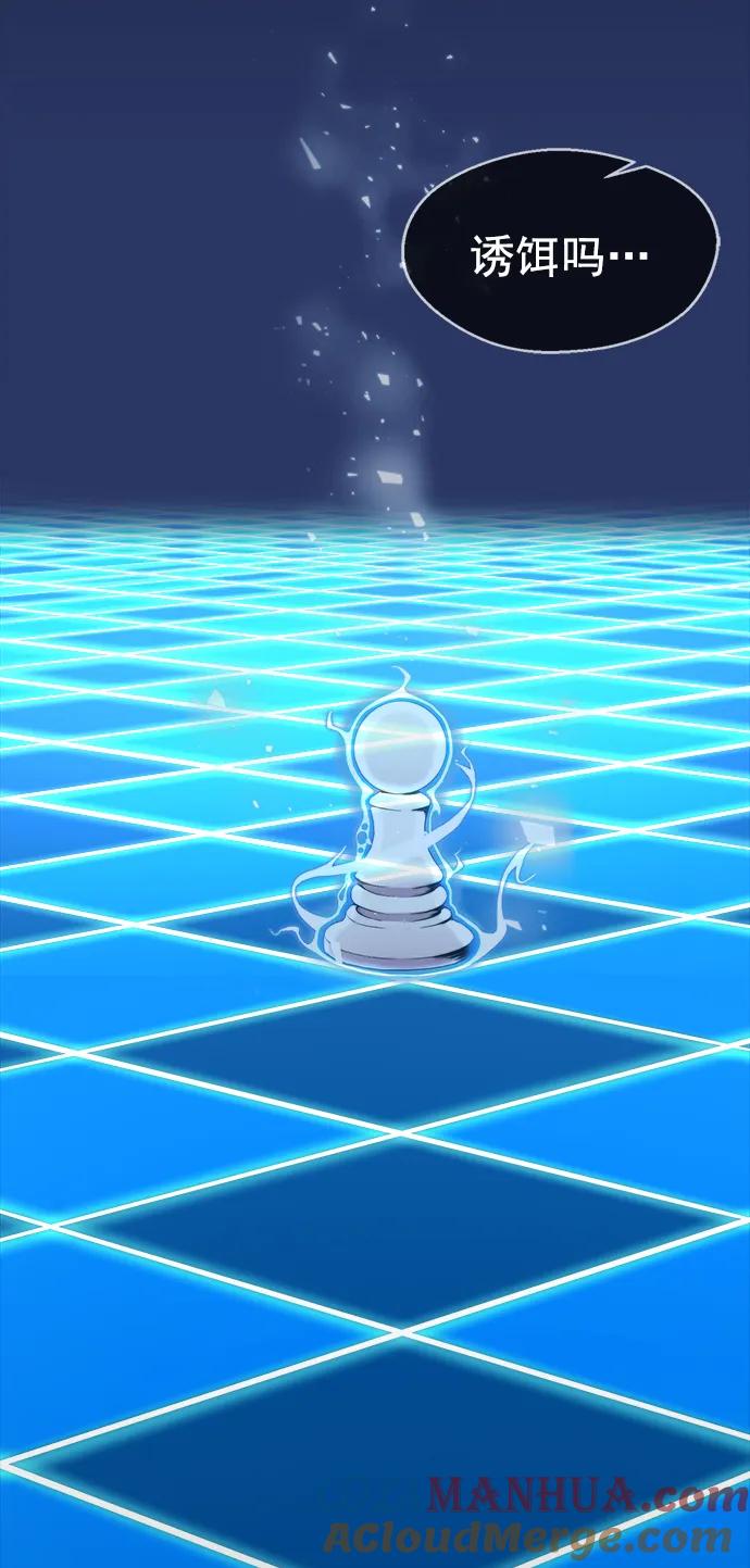 男子汉 - 第141话 - 第58张图