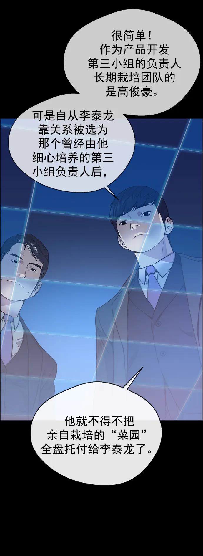 男子汉 - 第141话 - 第35张图