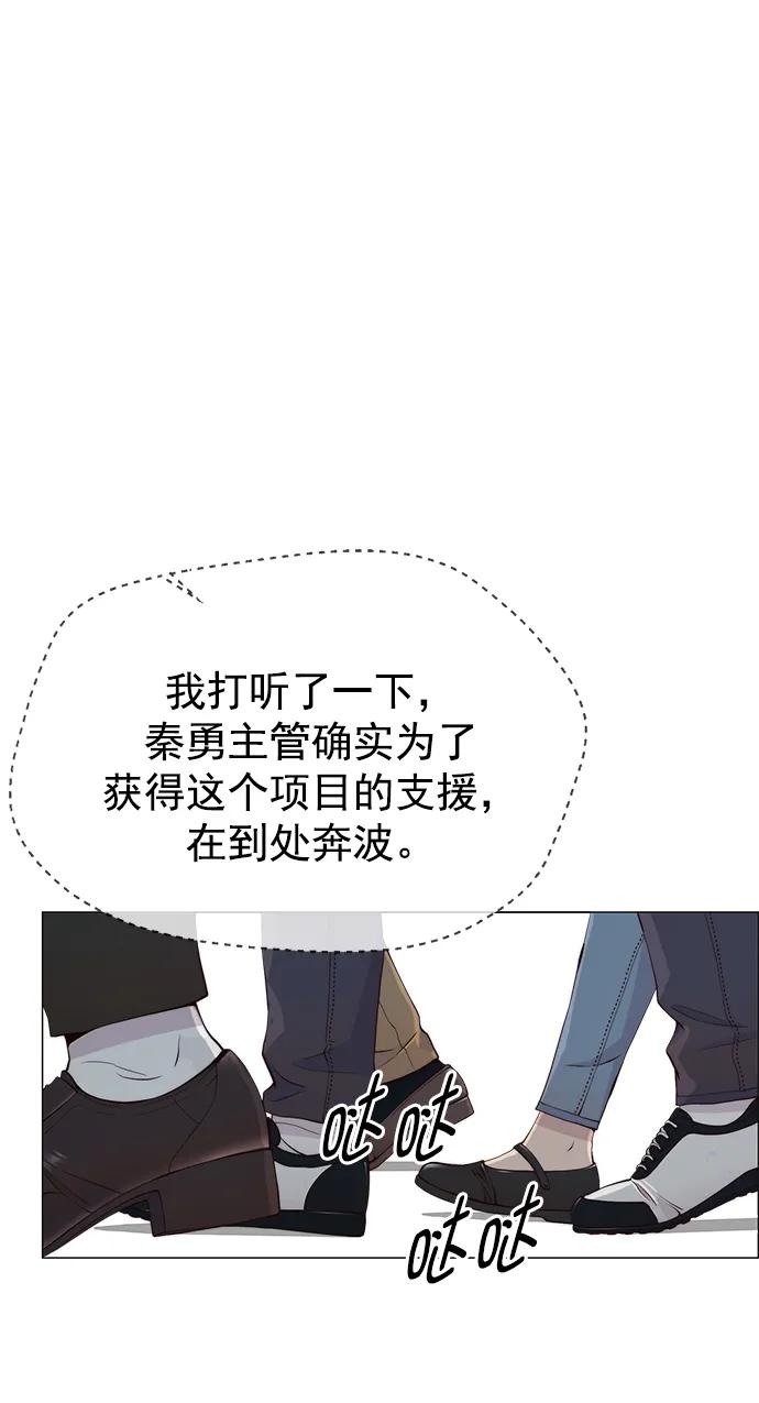 男子汉 - 第141话 - 第68张图