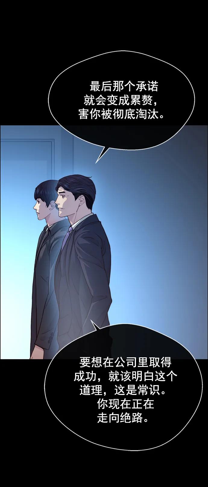 男子汉 - 第141话 - 第11张图