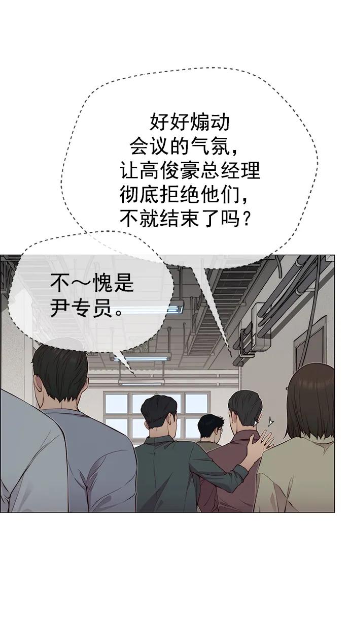 男子汉 - 第141话 - 第71张图