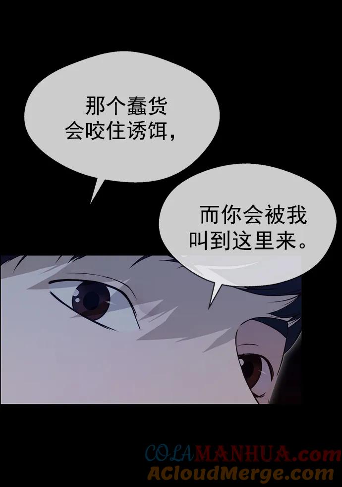 男子汉 - 第141话 - 第61张图