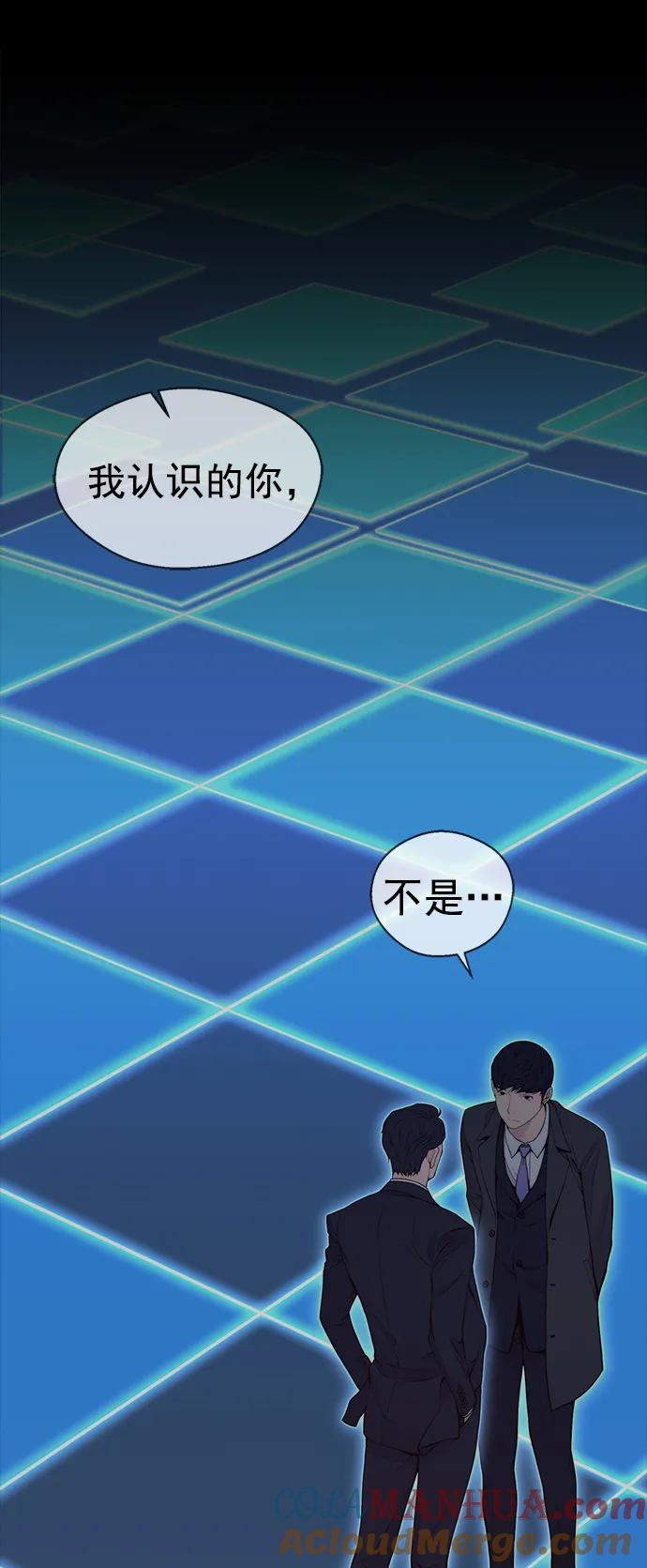 男子汉 - 第141话 - 第64张图