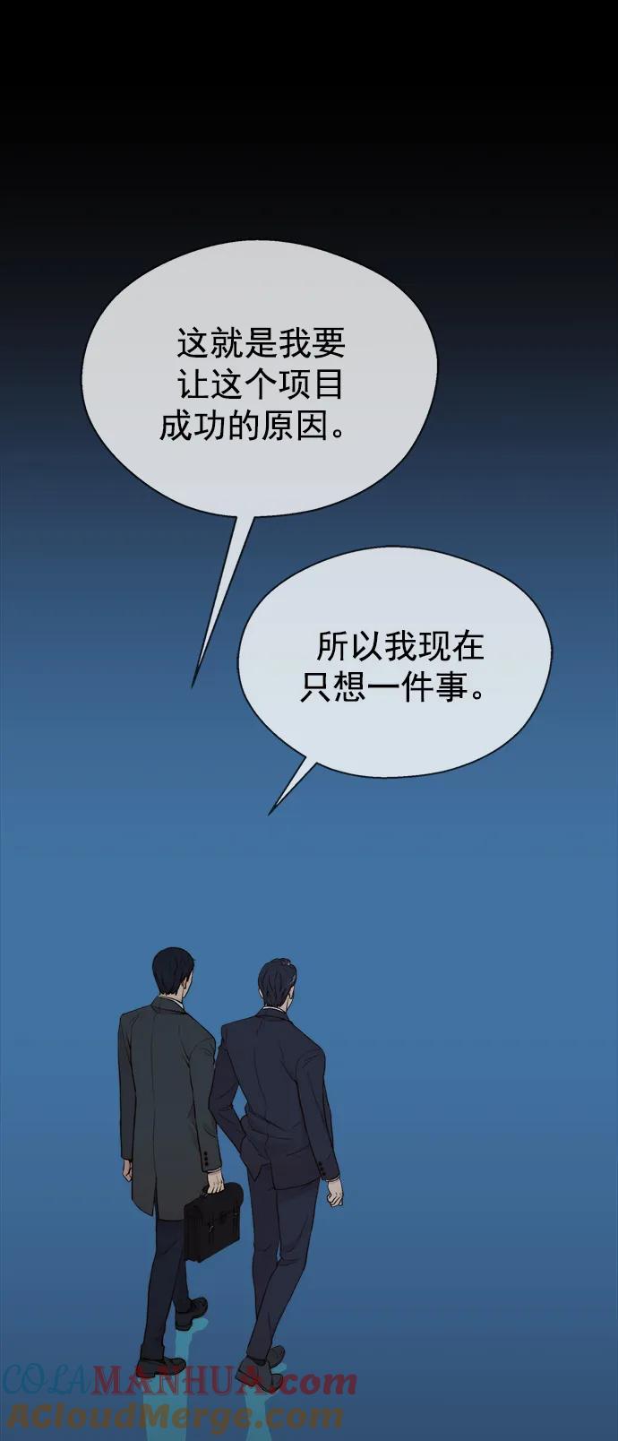 男子汉 - 第141话 - 第13张图