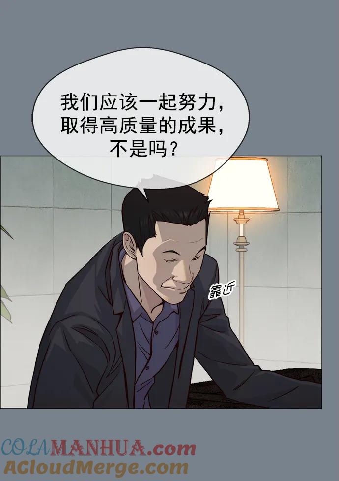男子汉 - 第141话 - 第43张图