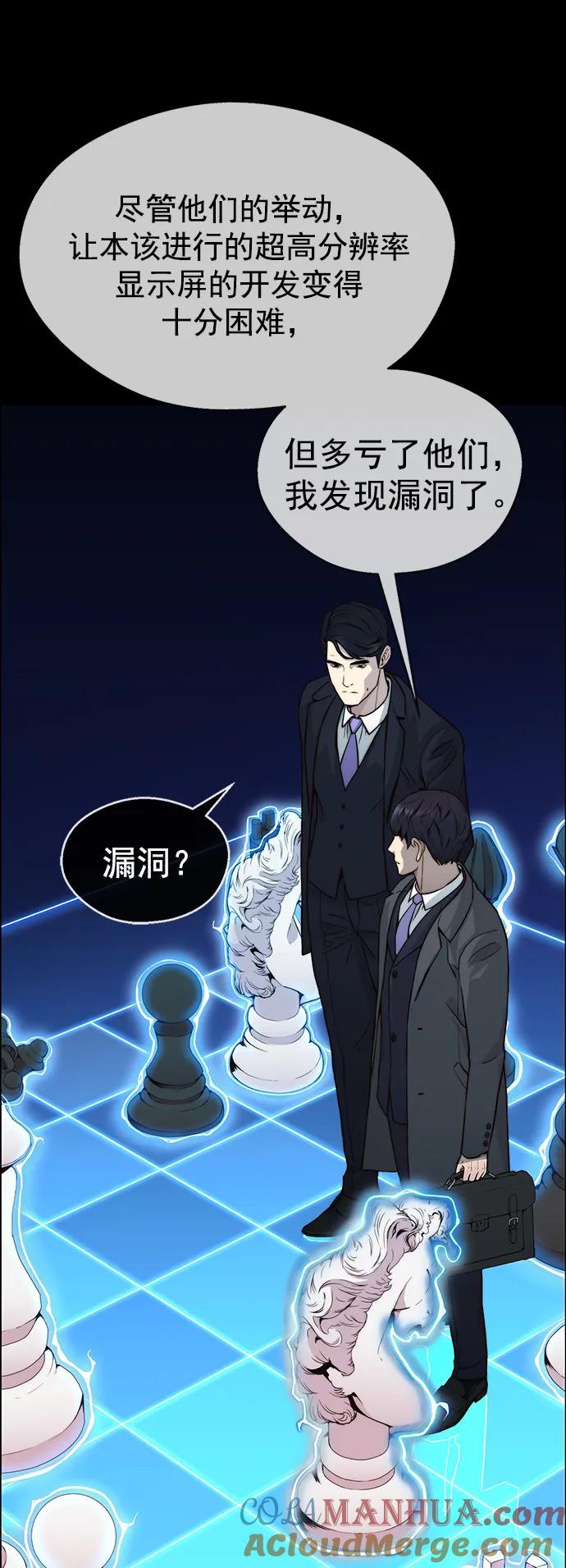 男子汉 - 第141话 - 第25张图