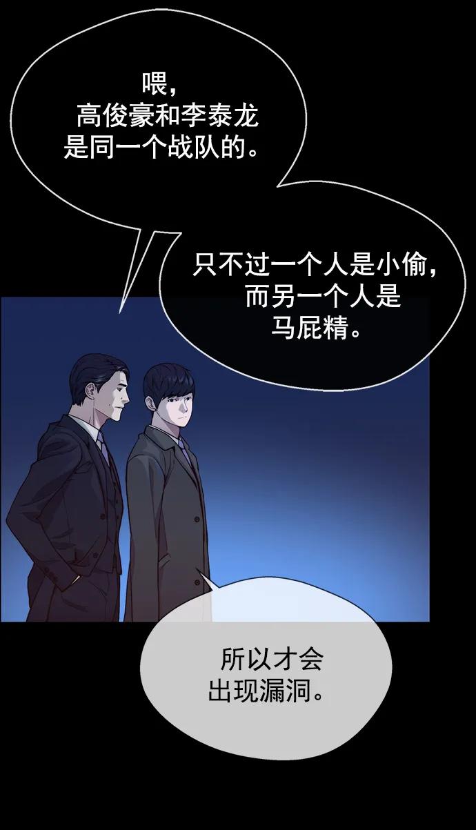 男子汉 - 第141话 - 第33张图