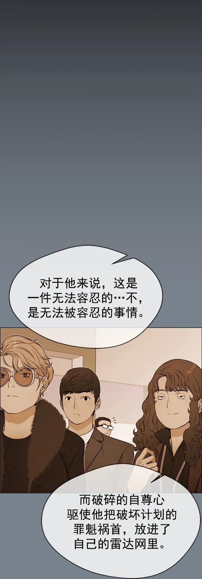 男子汉 - 第141话 - 第48张图