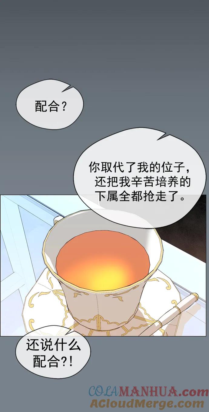 男子汉 - 第141话 - 第37张图