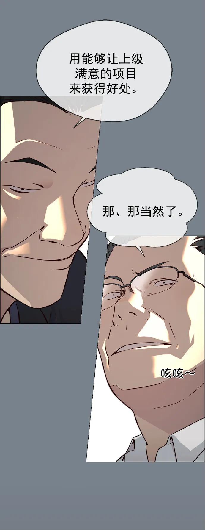 男子汉 - 第141话 - 第44张图