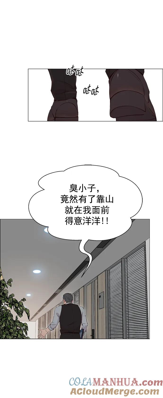 男子汉 - 第141话 - 第79张图