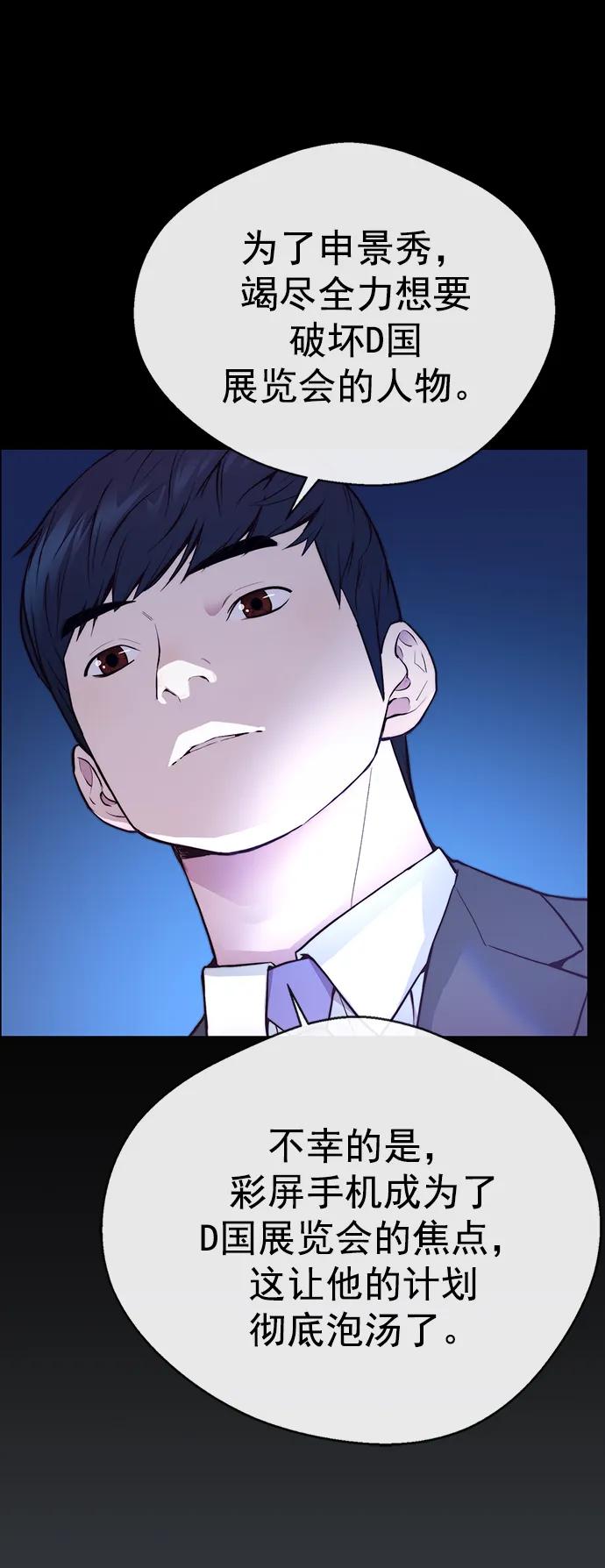 男子汉 - 第141话 - 第47张图