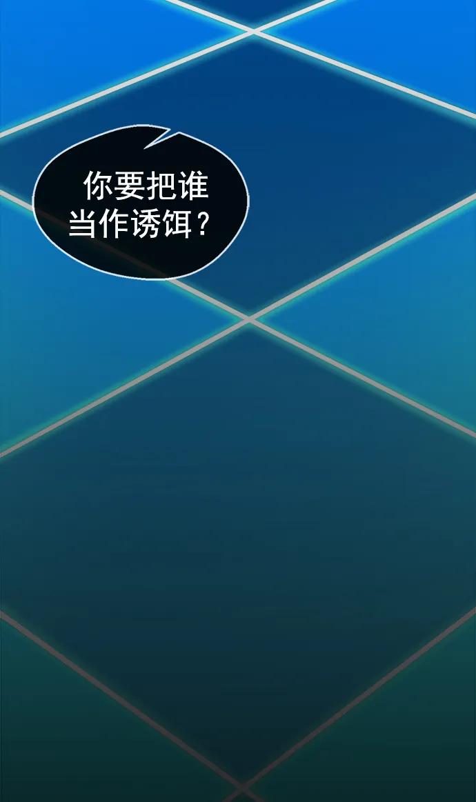 男子汉 - 第141话 - 第59张图