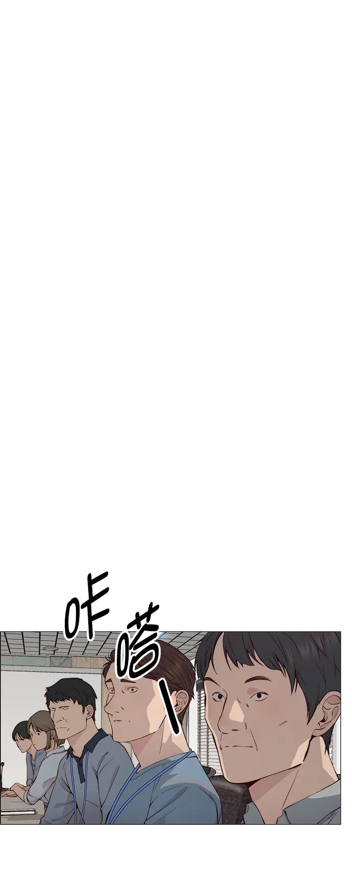 男子汉 - 第141话 - 第81张图