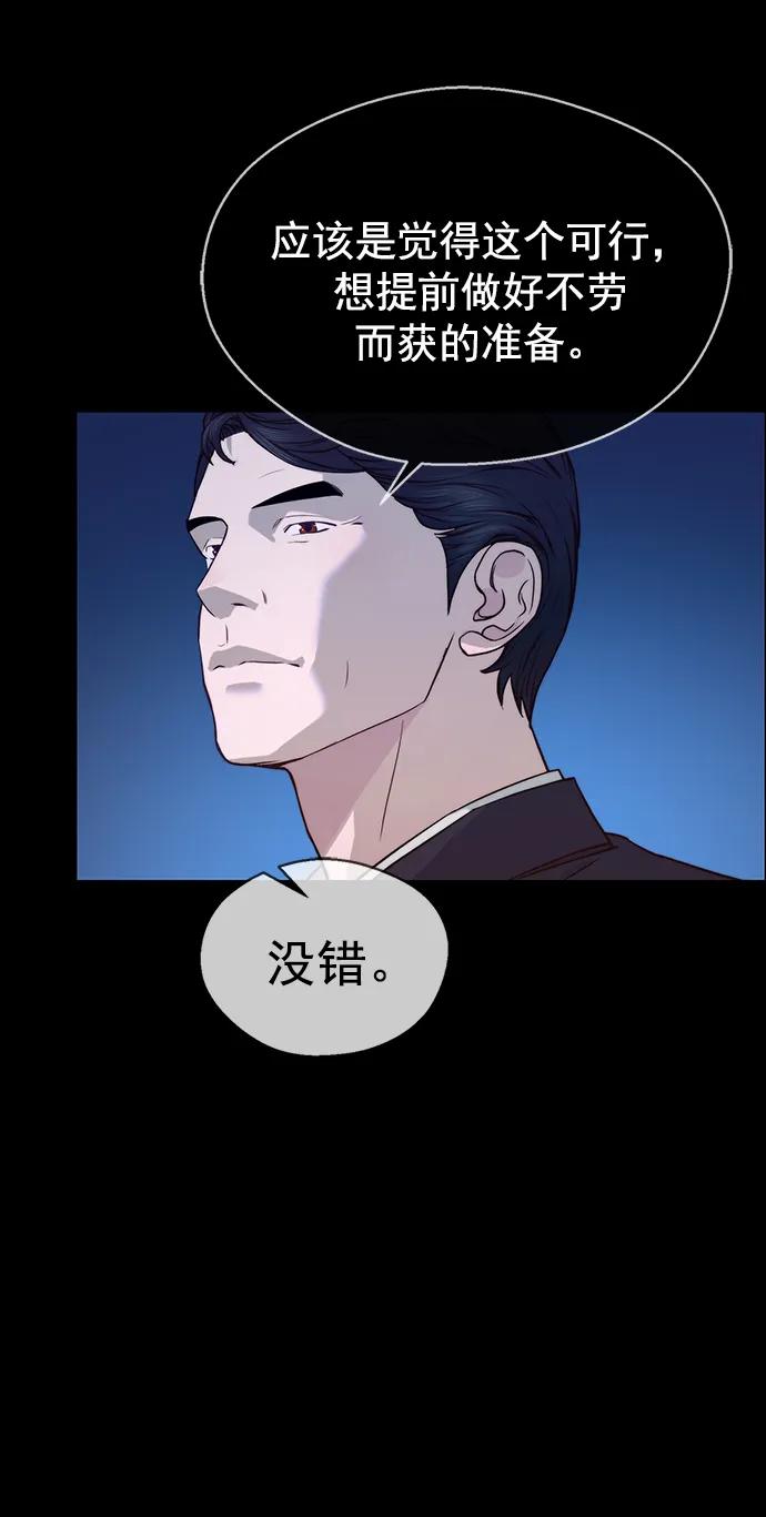 男子汉 - 第141话 - 第24张图