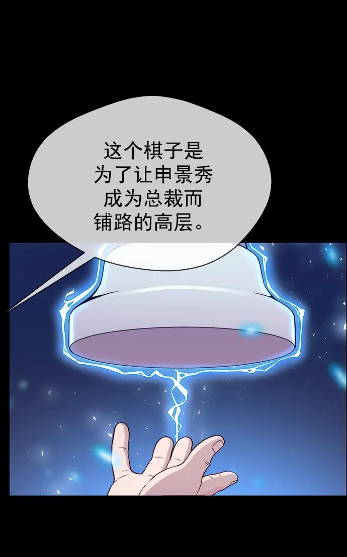 男子汉 - 第141话 - 第21张图