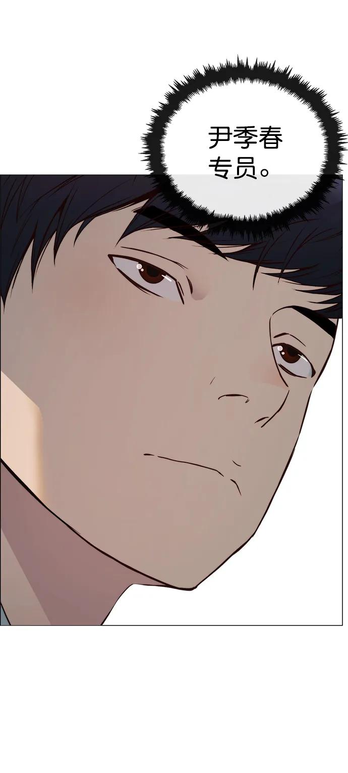 男子汉 - 第141话 - 第77张图