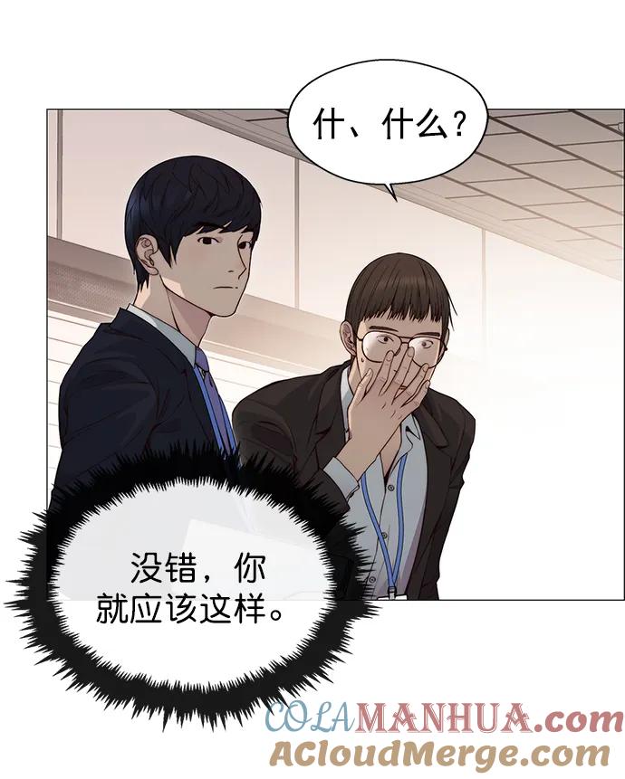 男子汉 - 第141话 - 第76张图