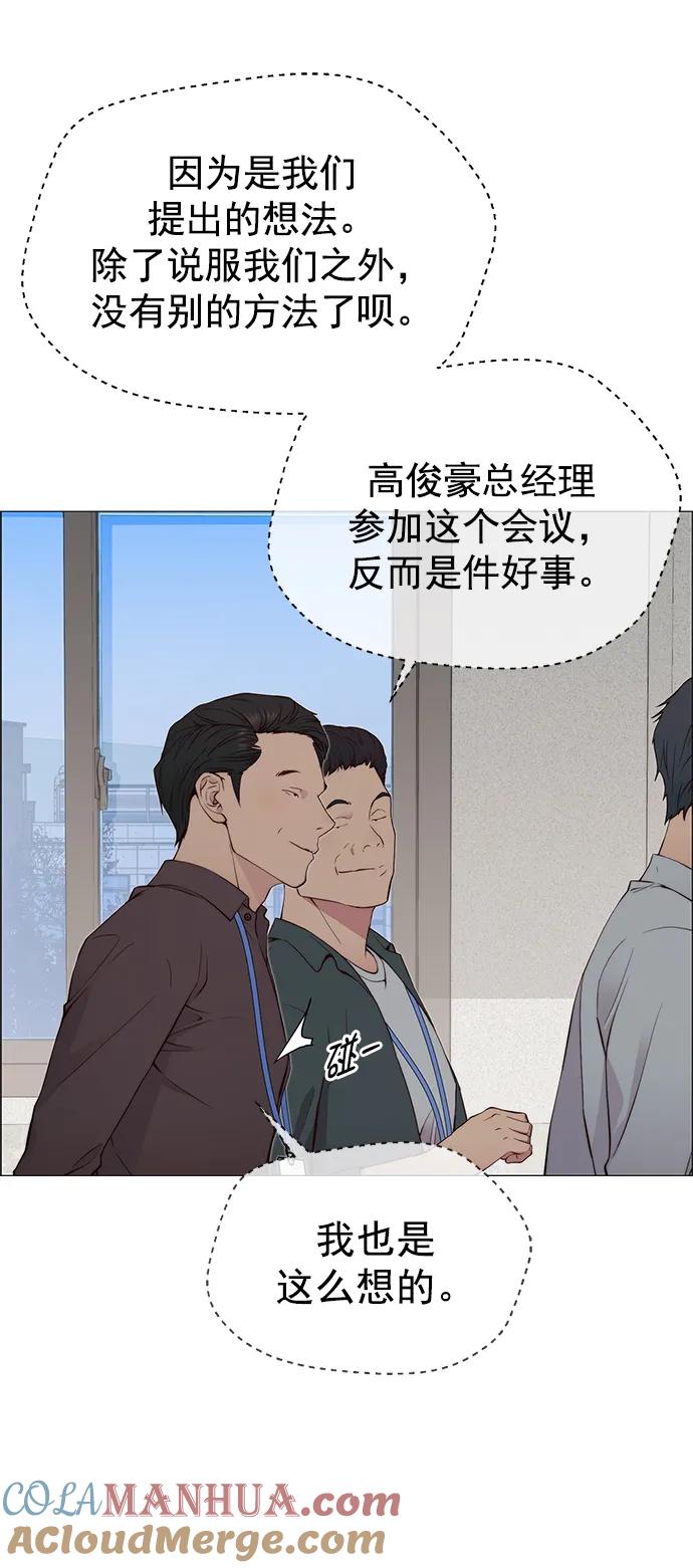 男子汉 - 第141话 - 第70张图