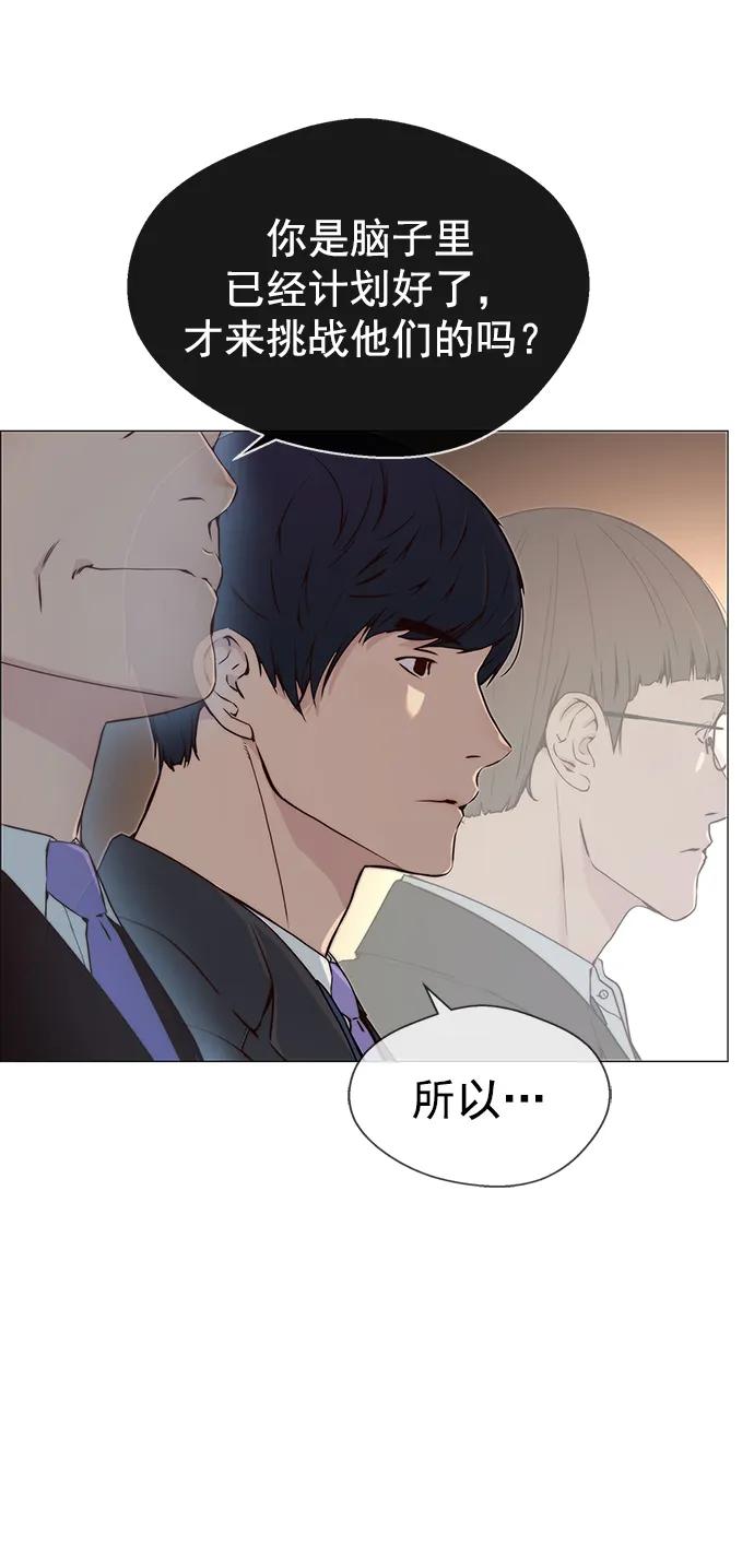 男子汉 - 第141话 - 第3张图